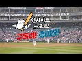 💥 “강정호 김도영 극찬 ‘이 정도면 mlb 확정’ 🏆”