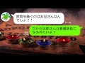 【line】夏休みの家族旅行当日、玄関に子供を放置してハワイ旅行に行ったママ友→帰国後、非常識dqnが全て失った時の慌てっぷりがｗ