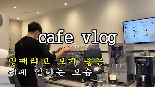 [Vlog] 카페 브이로그 #47｜테이크아웃 카페 일하는 모습