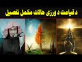 Da Sheikh Abu Hassan Swati Pashto Bayan | د آخرت حالات مکمل تفصیل  | Da Haq Awaz