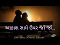 જો અચાનક હું મરી જાવ ને 👉 i miss u diku 30 second love સ્ટોરી ગુજરાતી sed સ્ટેટ્સ dipak.sp