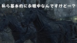 [BLOODBORNE]　謎に包まれた城　カインハーストを訪れた