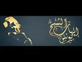 رميت الودع فيلم الكنز الجزء 1