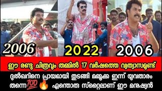 ദുൽഖറിനെ പ്രായമായി തുടങ്ങി മമ്മൂക്ക ഇന്ന് യുവതാരം തന്നെ💯🔥 എന്തൊരു സ്റ്റൈലാണ് ഈ മനുഷ്യൻ Mammootty