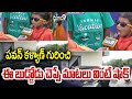 ఈ బుడ్డోడి మాటలకు పవన్ కళ్యాణ్ షాక్ | Pawan Kalyan Varahi Yatra | Prime9 News