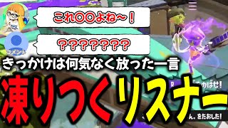 直前まで「うま」コメントで染まっていたコメント欄をたった一言で凍り付かせてしまうダイナモン【ダイナモン/スプラトゥーン3/切り抜き/ジムワイパー】