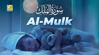 World's most relaxing recitation of Surah MULK (The Kingdom) سورة الملك | Zikrullah TV