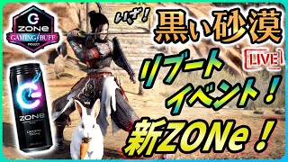 【黒い砂漠ｘZONe Gaming BUFF】17クラスがリブート！新しく生まれ変わったオープンワールドMMORPGに旅立とう！【Black Desert Online】