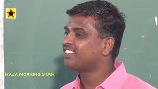 தொல்காப்பியர் பேரவை அமர்வு 22 / RaJa Morning STAR 1284