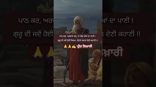 ਜਦੋ ਗੁਰੁ ਦੀ ਹੋਈ ਕਿਰਪਾ#ਪੰਜਾਬੀਸ਼ਾਇਰੀ #motivation #hearttouchingpunjabipoetry #punjabiliterature #love