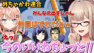 何気ない会話から急にフレンの内に秘めたキモおじが飛び出て爆笑するめちゃかわ連合が面白いｗｗｗ【切り抜き　フレン・Ｅ・ルスタリオ　にじさんじ】