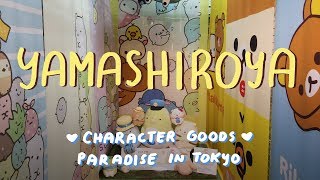 Tokyo Toy Store Tour : Yamashiroya (ヤマシロヤ) | Totoro, Rilakkuma, Gudetama, ETC!