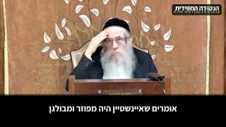 הגה״ח הרב ווכטר שליט״א | אלול - איך לחבר הפכים בנפש האדם?!