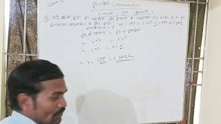 क्षेत्रमिति (Mensuration) #education #maths #class10th प्रश्नावली-1 part-2 महत्वपूर्ण