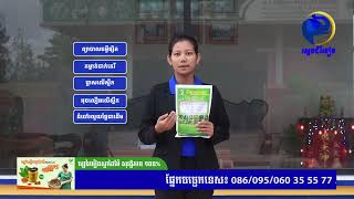 ដំរីអ្នកការពារ ជាប្រភេទថ្នាំ ការពារ និងព្យាបាលជម្ងឺ