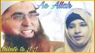 Junaid Jamshed naat - Ae Allah tu hi atta with lyrics - Subhana Juhina