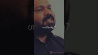 ശരിയല്ലേ?#shorts #shortfeed #trending #ytshorts #motivation #santhoshgeorgekulangara #latest #life