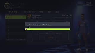 FIFA22　プロクラブ　パブリック参加お願いします！