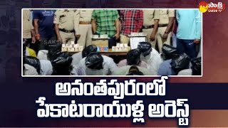 Poker Players  Arrested In Anantapur | Vedapanakallu | Sakshi TV