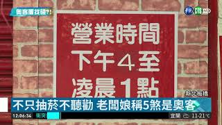 抽菸被制止 5煞怒砍薑母鴨店老闆 | 華視新聞 20181218