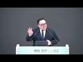 우리의 존재 이유 에베소서 2 8~10 정요한 목사 광주사랑의교회 새벽기도 250106