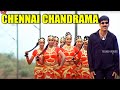 Chennai Chandrama Ravi Teja, Asin Super Hit Movie Song | Telugu Videos
