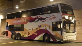 [馬拉松日交通改道]Cityflyer@A12@8006 SB1285@機場-小西灣（藍灣半島）[改經紅隧、青馬大橋下層][全程行車影片]