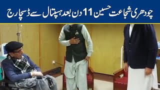 Chaudhry Shujaat Hussain dischrged from hospital after 11 days