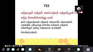 திருவள்ளுவர் கூறும் அவை அஞ்சாமை(73) - திருக்குறள் - Thiruvalluvar - Thirukkural - Avai Anchaamai(73)