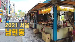 Walk around Sadang stn. Namhyeon-dong 사당역 남현동 걷기 【DJI Pocket 2】