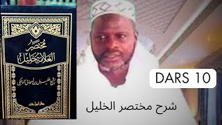 Thierno Samassa | Sharh Mouhtassar Khalil ( شرح مختصر الخليل ) Dars 10