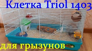 Обзор Клетки Triol 1403 для грызунов. Заселение декоративной крысы.