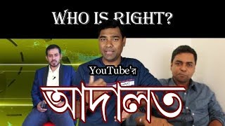 মসজিদ খোলা হয় ব্যবসার জন্য। সাহেদ আলমকে মাফ চাইতে হবে। ISKCON বিতর্ক।