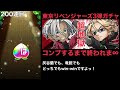 東京リベンジャーズコラボ第3弾ガチャ、コンプするまで終われま∞【コトダマン】