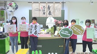 新市綠金毛豆節 芥末毛豆新品嗆辣上市-新永安新聞