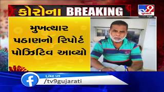 Anand district registers first coronavirus case | Tv9GujaratiNews