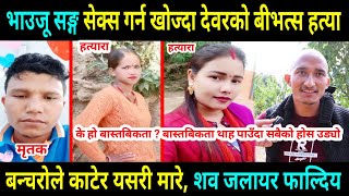 salyan news today | nepali news | salyan ranikot news | salyan ko news | nepali news update | nepali