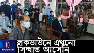 পুরো লকডাউন না করে ঢাকা বিভক্ত হবে সাব জোনে? || Lockdown || Dhaka