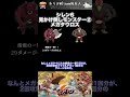 シレン6 見掛け倒しモンスター 2 メガタウロス shorts 風来のシレン6 ゆっくり解説