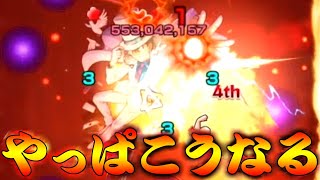 【モンスト】 超究極怪盗キッド初見やった結果ｗｗ弱点倍率9倍？ならばやはりこうなる！！