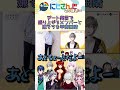 甲斐田晴のデート発言で盛り上がるメンバー【葛葉 不破湊 レオス・ヴィンセント 甲斐田晴 ドーラ 魔界ノりりむ 椎名唯花 にじさんじ 切り抜き】