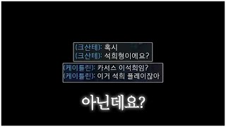 어케 알았누?