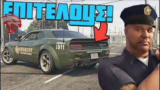 ΕΠΙΤΕΛΟΥΣ ήρθε το ΑΣΤΥΝΟΜΙΚΌ HELLCAT (GTA 5)