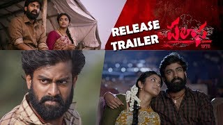 Palasa Movie Release Trailer || Rakshath || Nakshatra || 2019 Telugu Trailers || IndiaGlitz Telugu