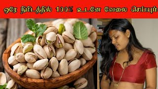 100% இயற்கை || Eyarkai Tips