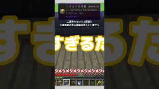 工業そっちのけで家造り #minecraft #ゆっくり実況  #工業mod #ゆっくり工業