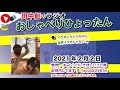 ふくろうfm おしゃべりひょったん 2021 2 2 放送音源