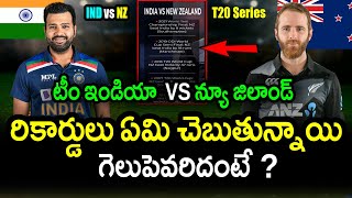 Team India & New Zealand Match Records|IND vs NZ T20 Series 2021 Latest Updates|Filmy Poster
