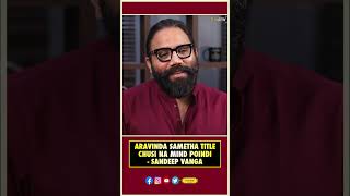 Aravinda Sametha Title Chusi Na Mind Poindi - Sandeep Vanga |  ASVR | Sandeep Vanga | Thyview