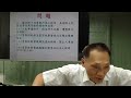 114學年度基礎班／【警察職權行使法（含問答題）】—第9堂及第10堂［講課教師：朱源葆博士］